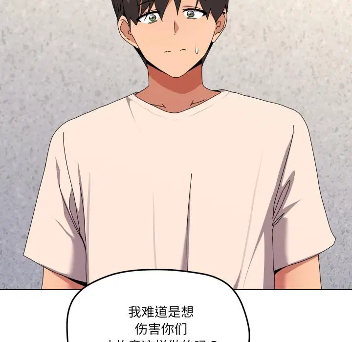 第56話