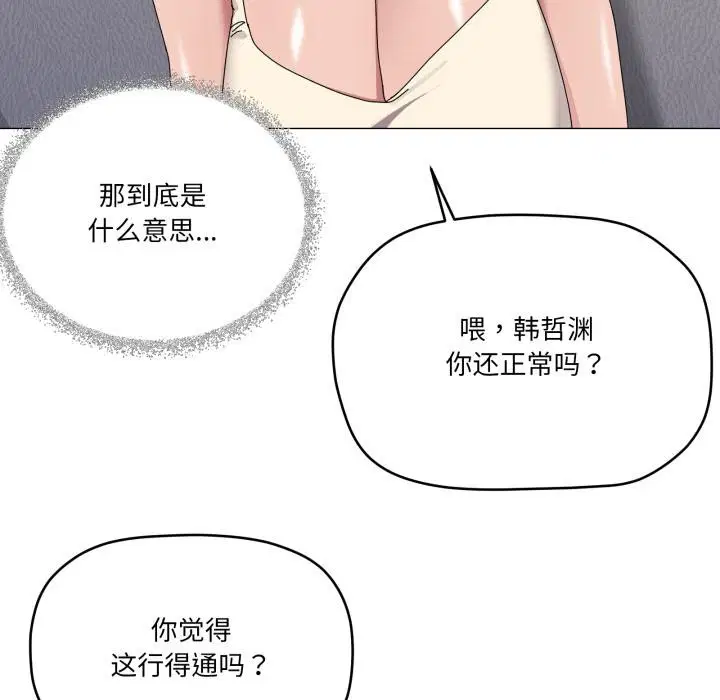 第56話