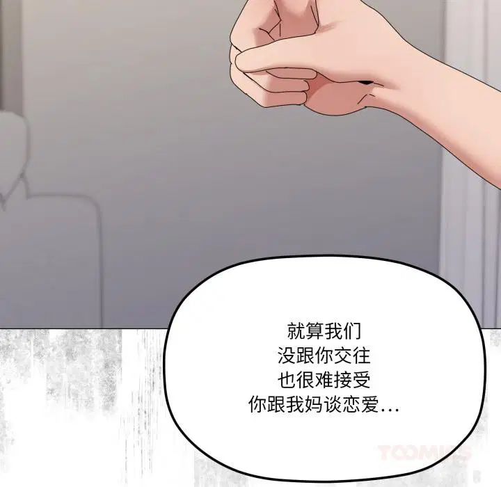 第56話