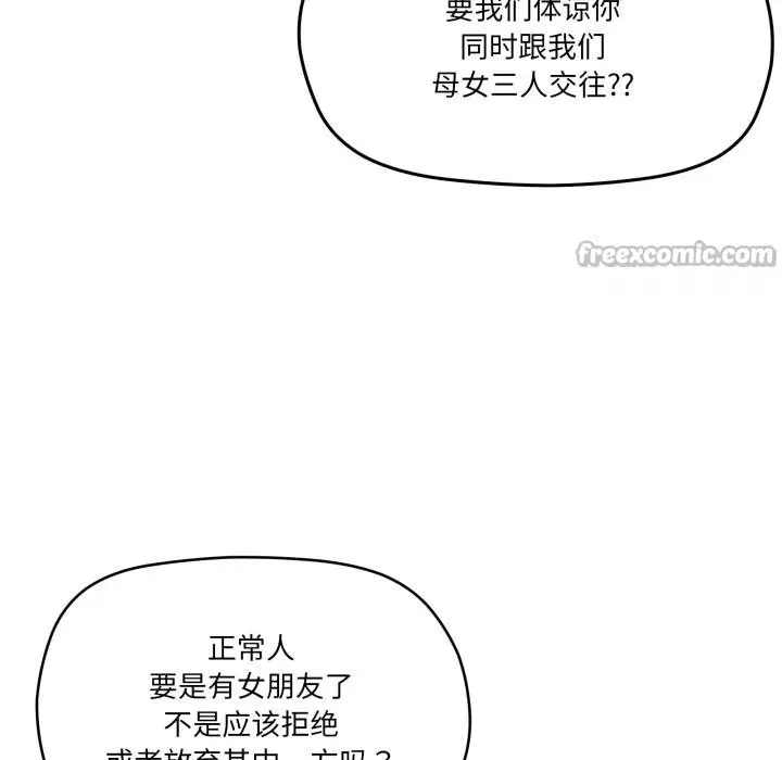 第56話