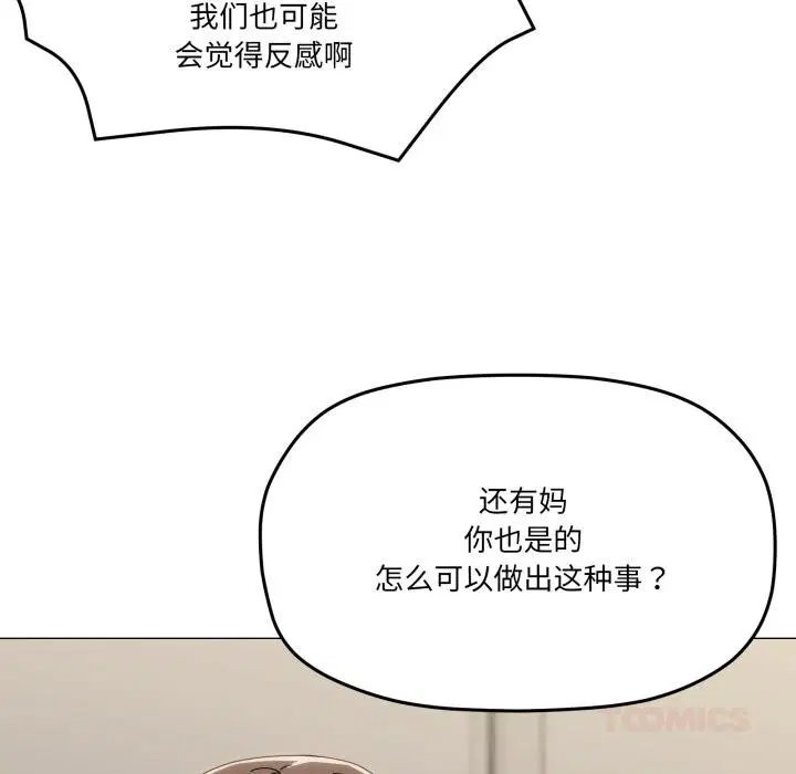 第56話