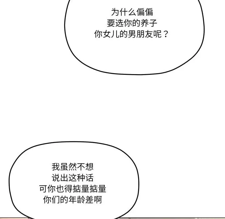第56話