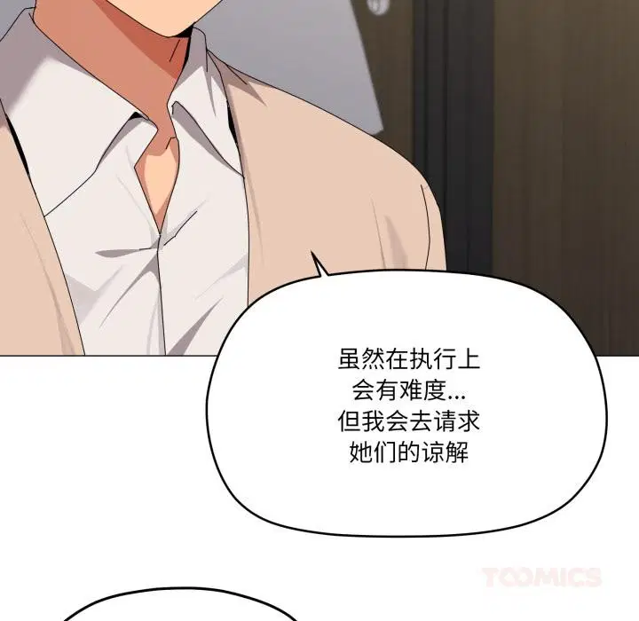 第56話