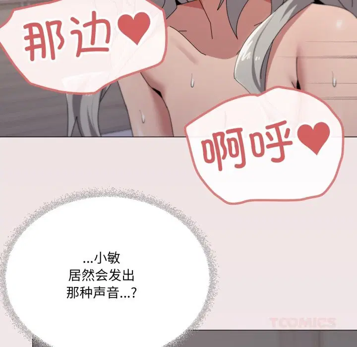 第59話