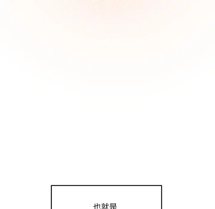 第61話