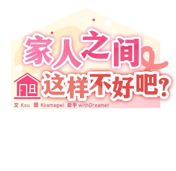 第61話