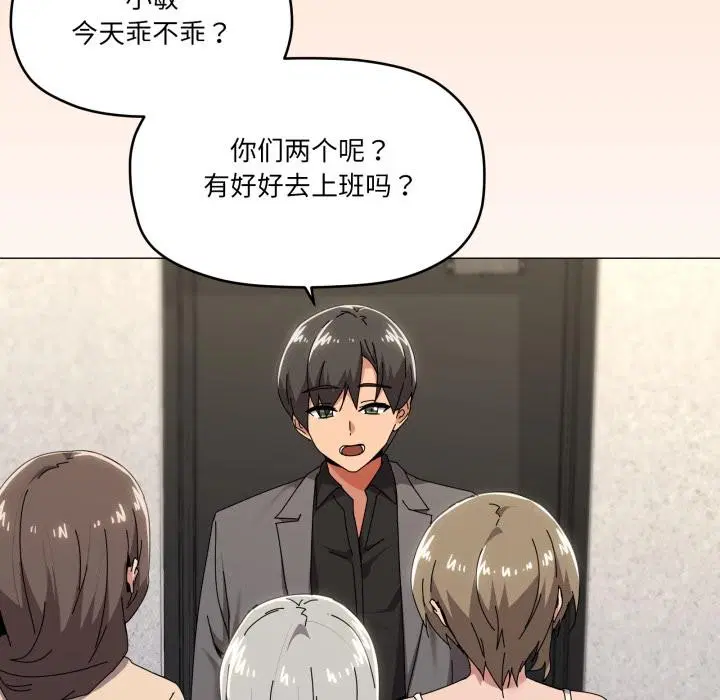 第61話