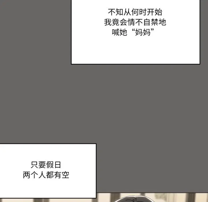 第61話