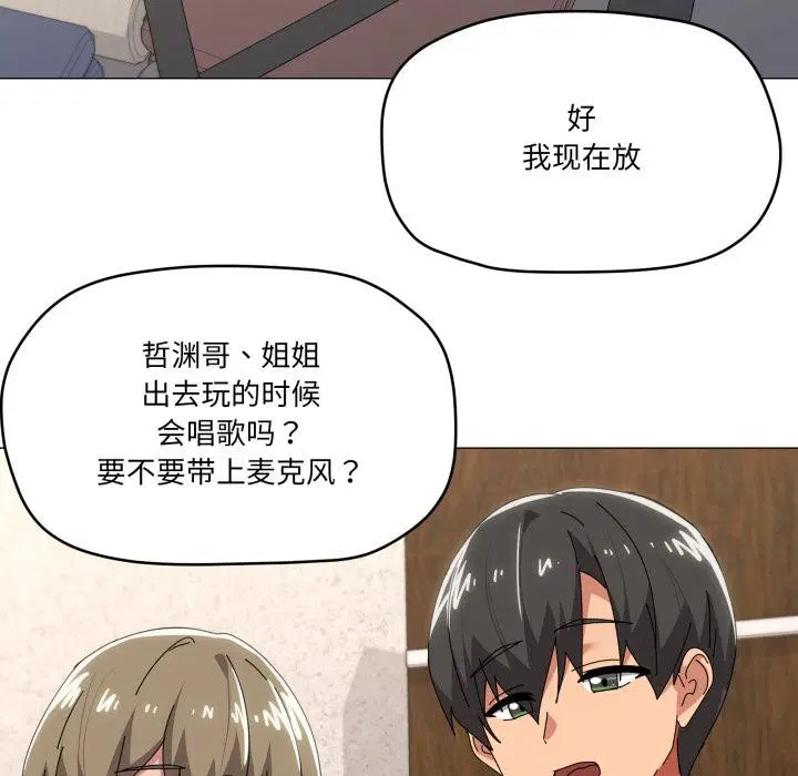 第61話