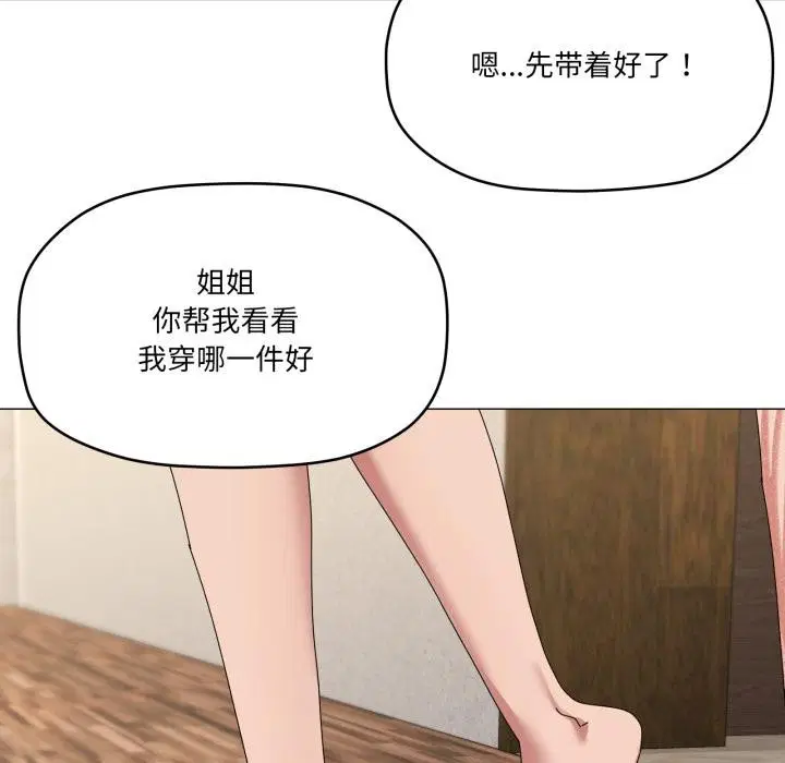 第61話