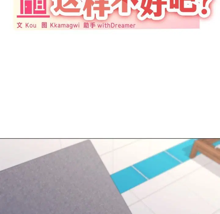 第64話