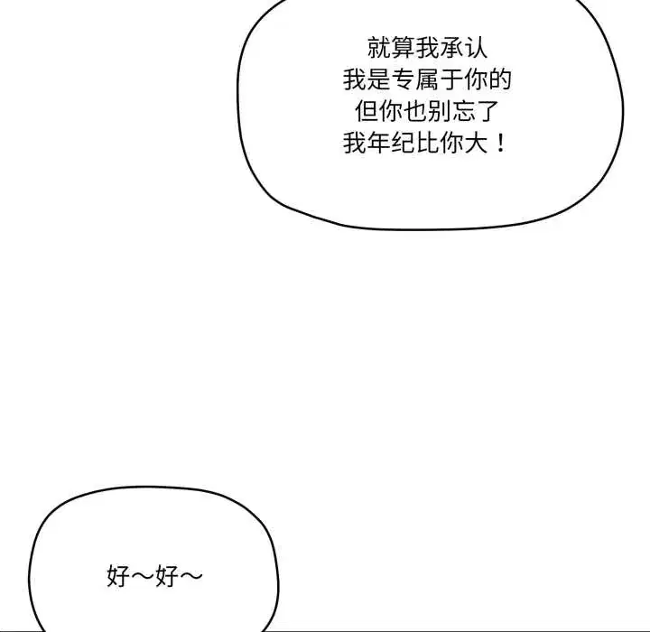 第66話