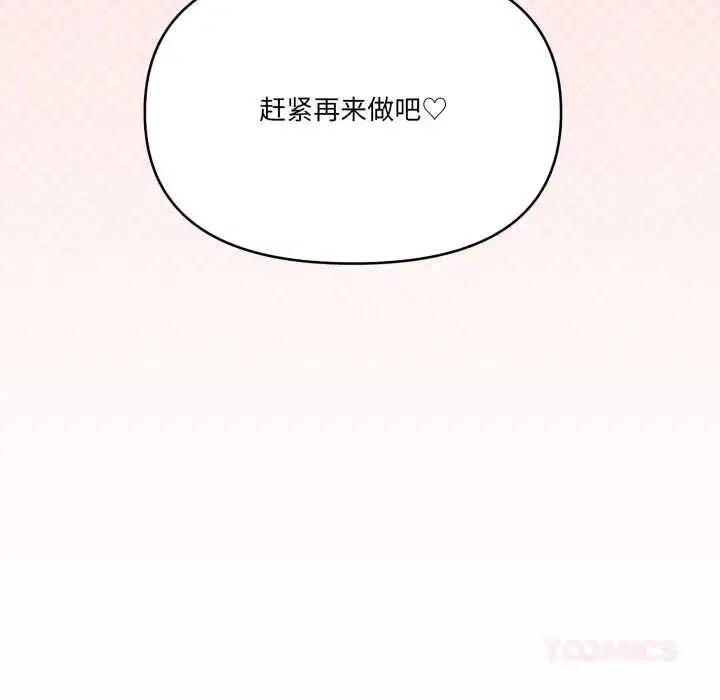 第71話