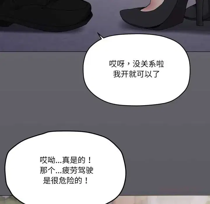 第73話