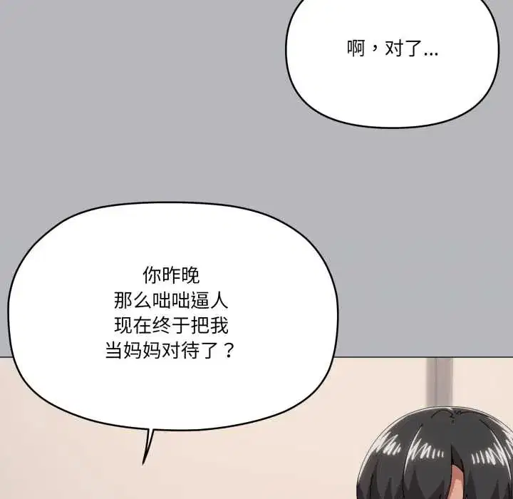 第77話