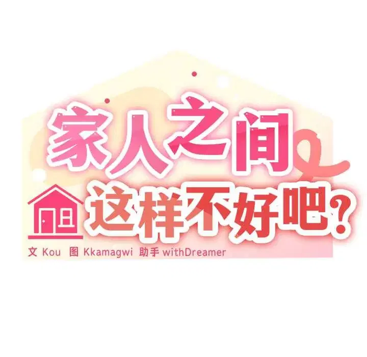 第81話