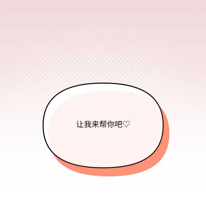 第81話