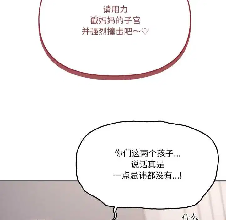 第81話