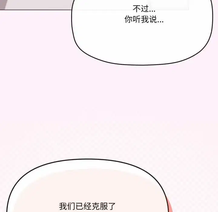 第82話