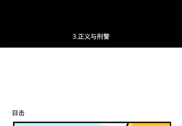 第3話