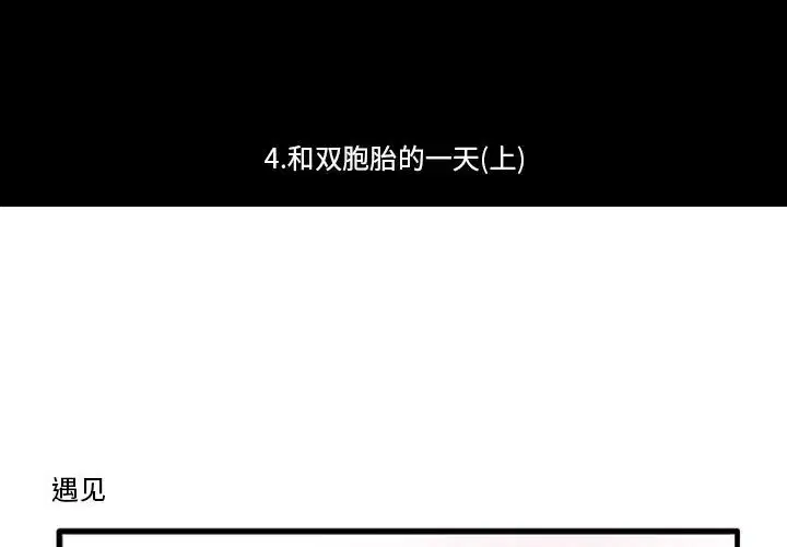 第4話
