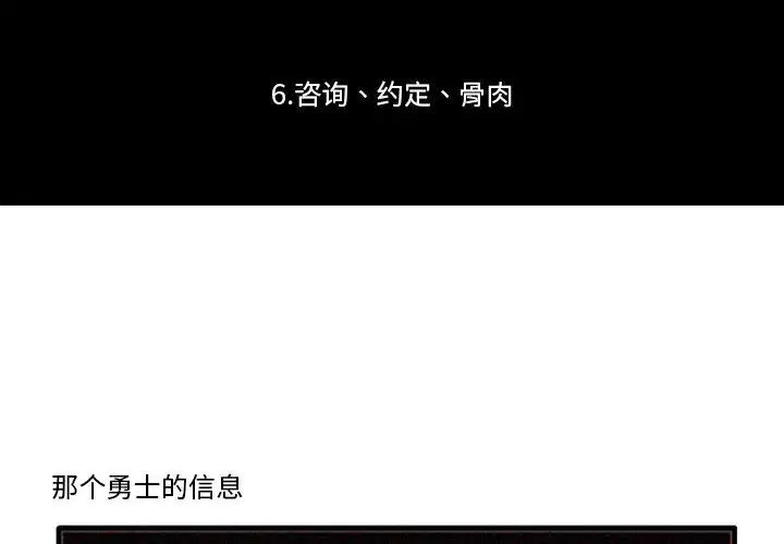 第6話