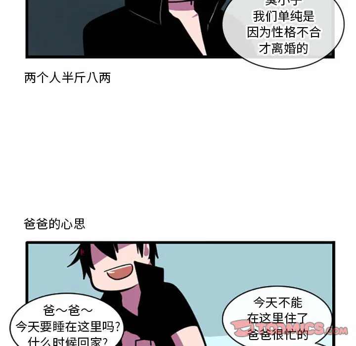 第6話