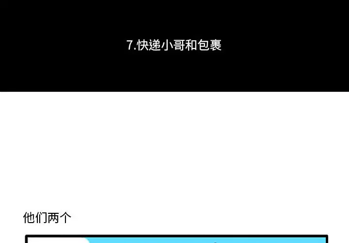 第7話