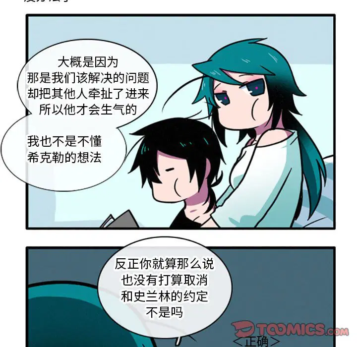 第8話