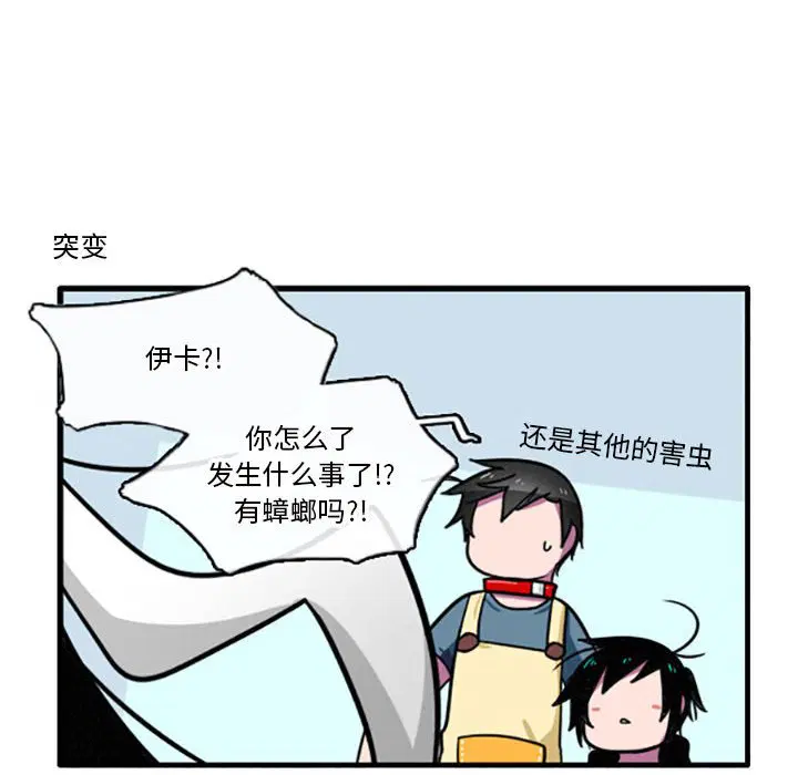 第8話