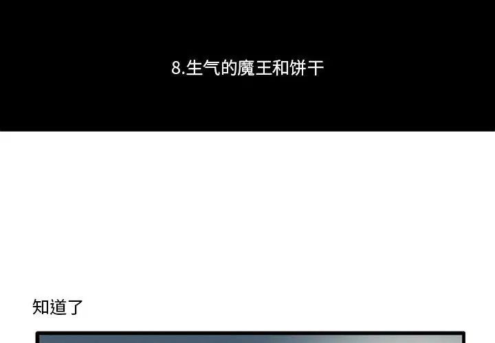 第8話