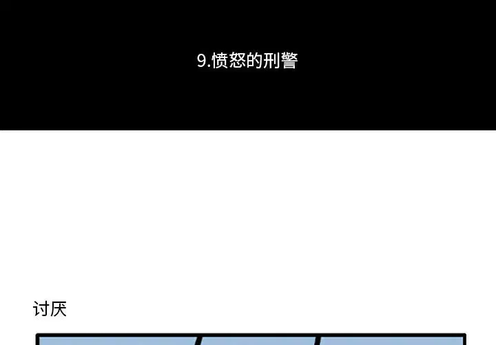 第9話