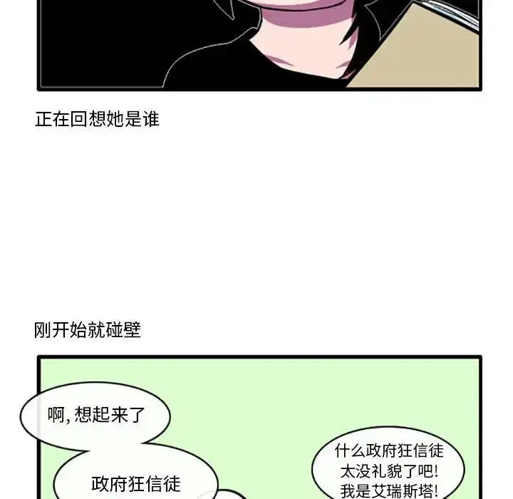 第13話