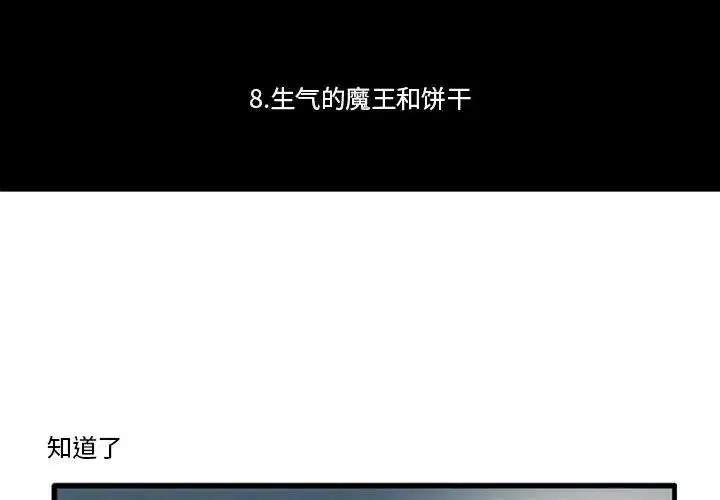第16話