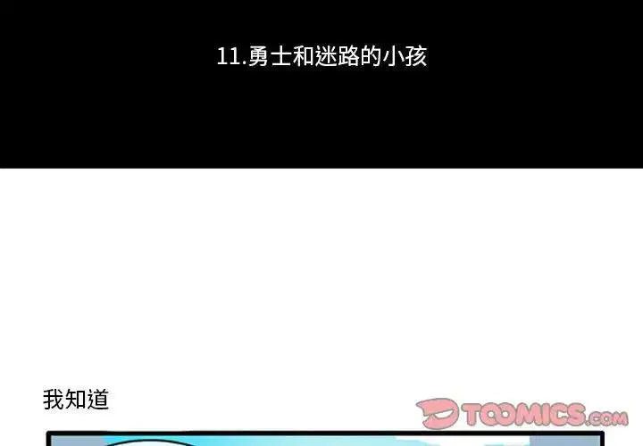 第19話