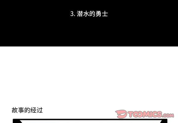第33話
