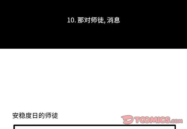 第39話