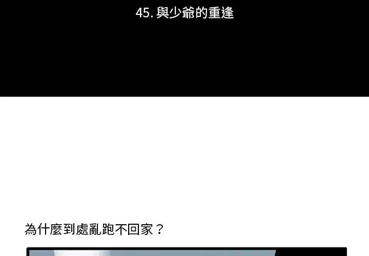 第74話
