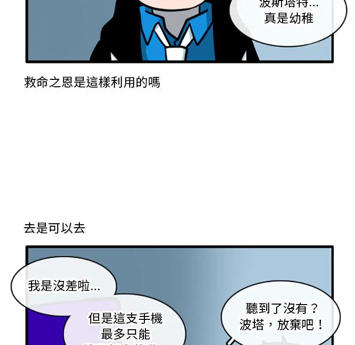 第77話