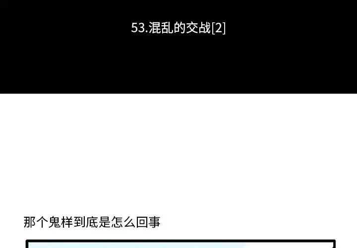 第81話
