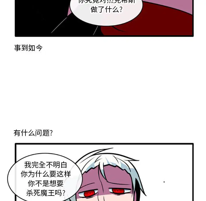 第82話