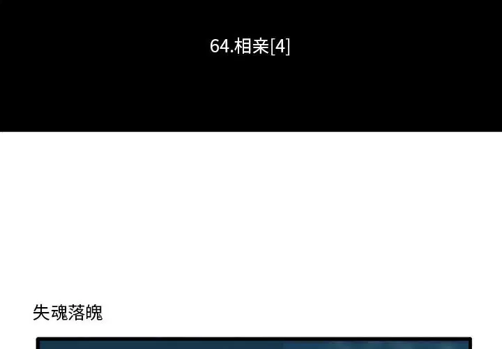 第92話