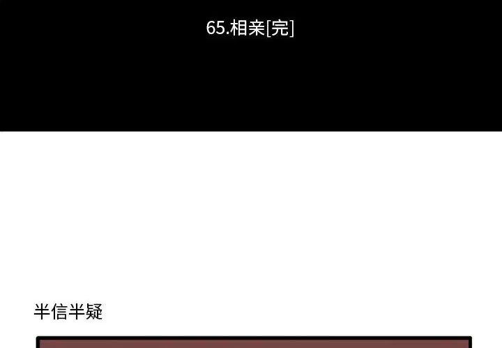 第93話