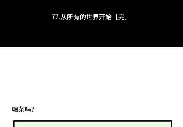 第105話