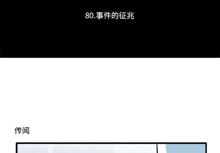 第108話
