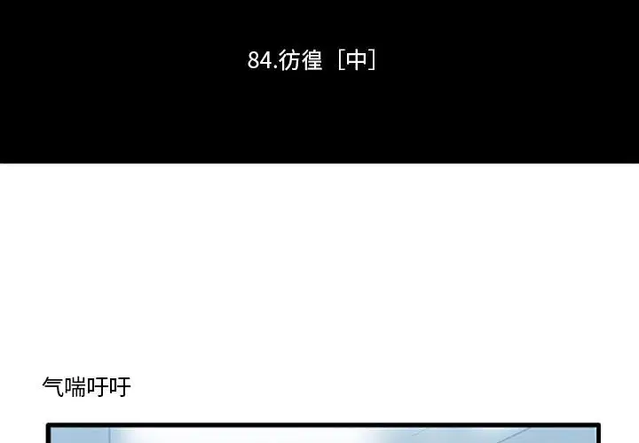 第112話