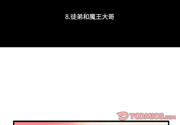 第139話