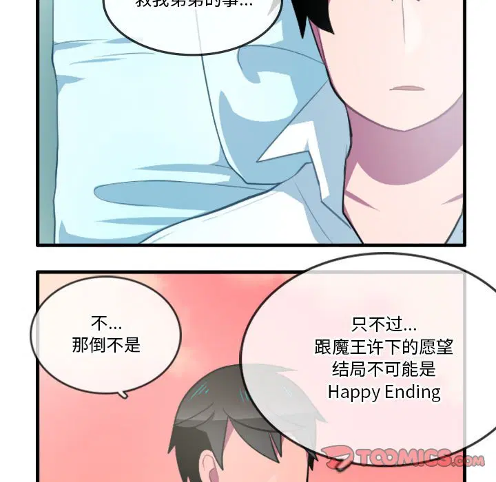 第139話
