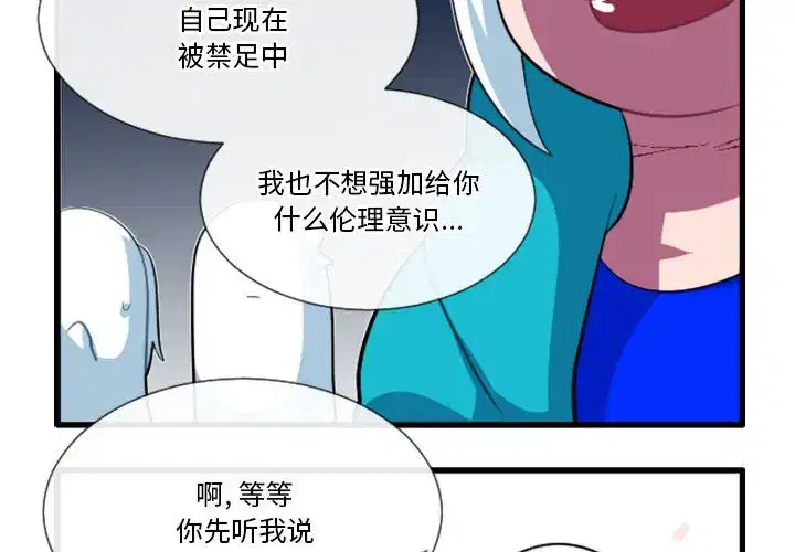 第194話