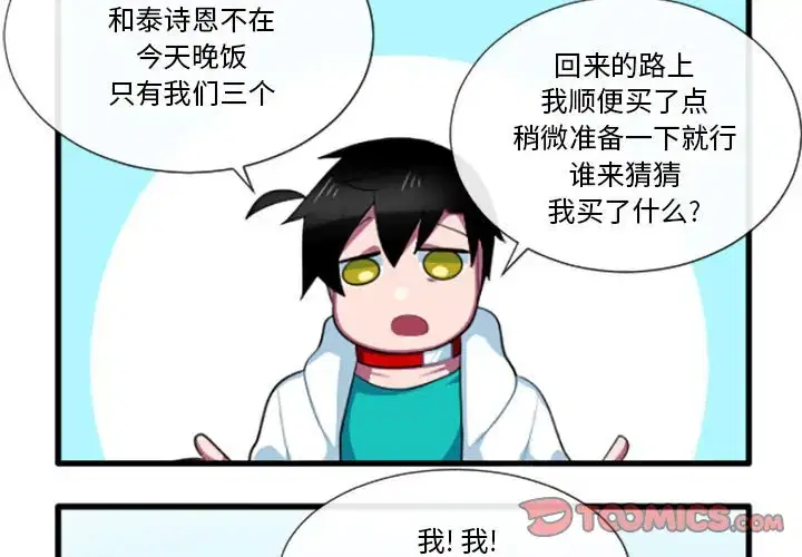 第196話